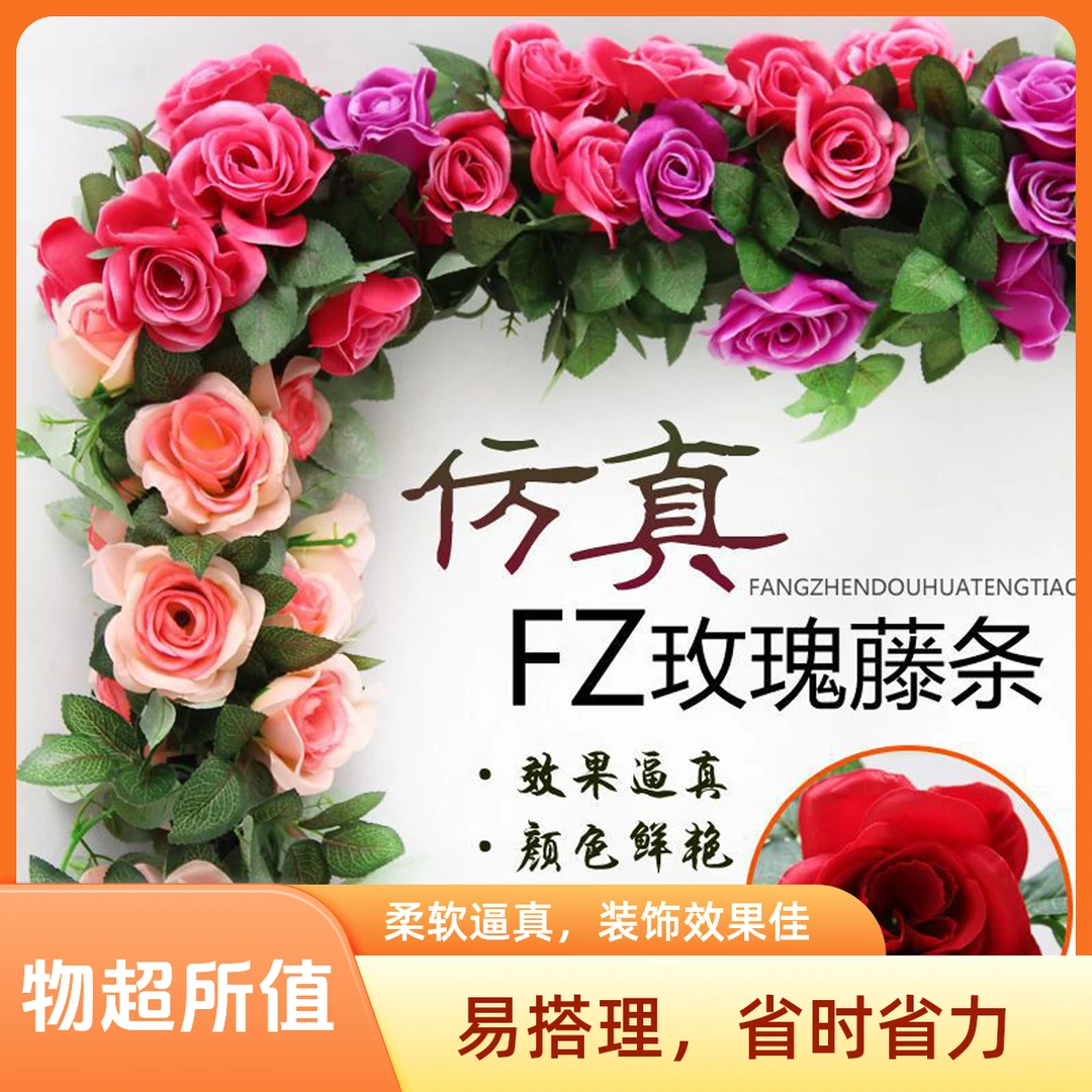 燃气管道遮丑神器仿真玫瑰花藤假花藤条管道遮盖客厅吊顶装绿植