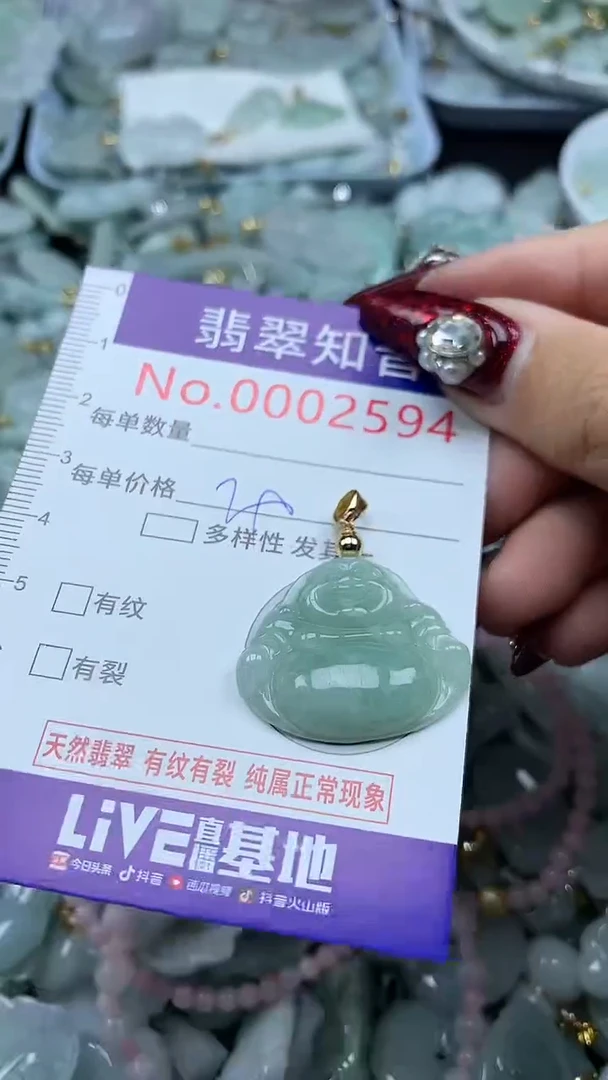 吊坠(不含链)未镶嵌翡翠2594