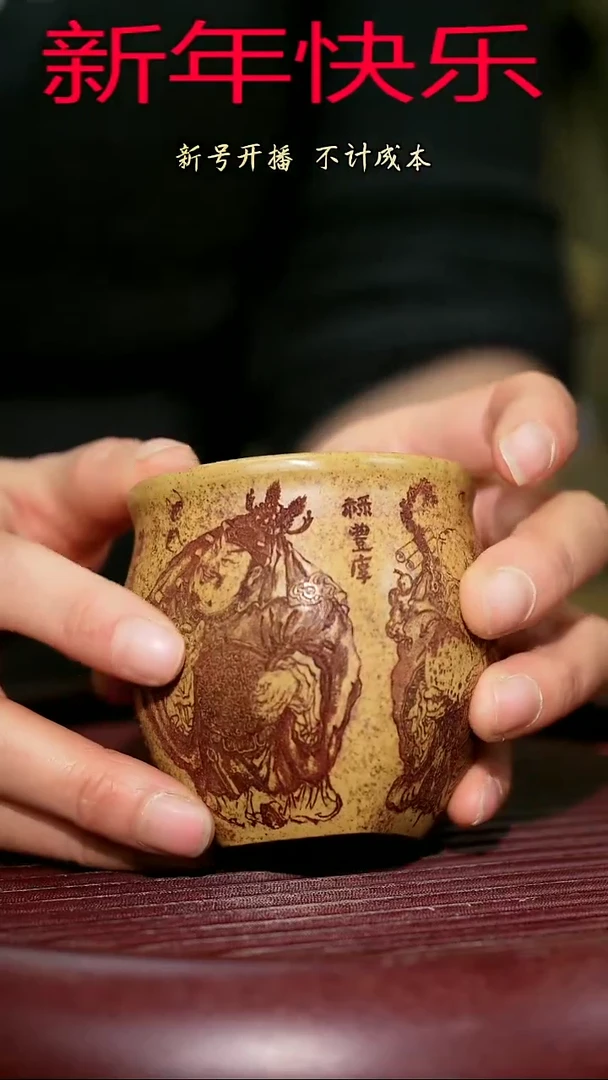 【闪购商品】紫砂茶杯紫砂主人杯福利