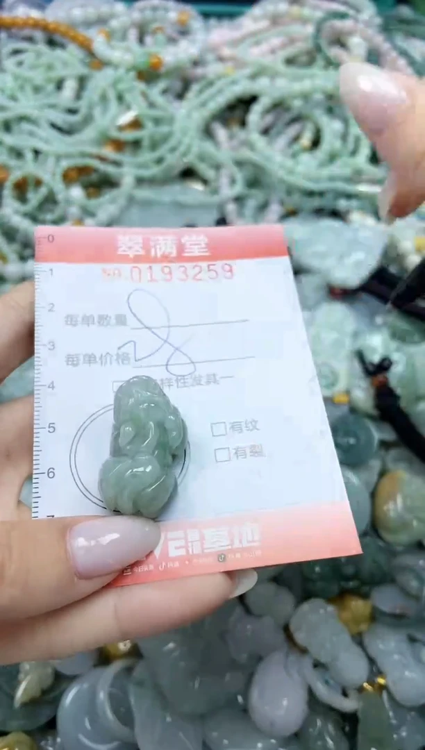 颈饰未镶嵌翡翠闪购0193259