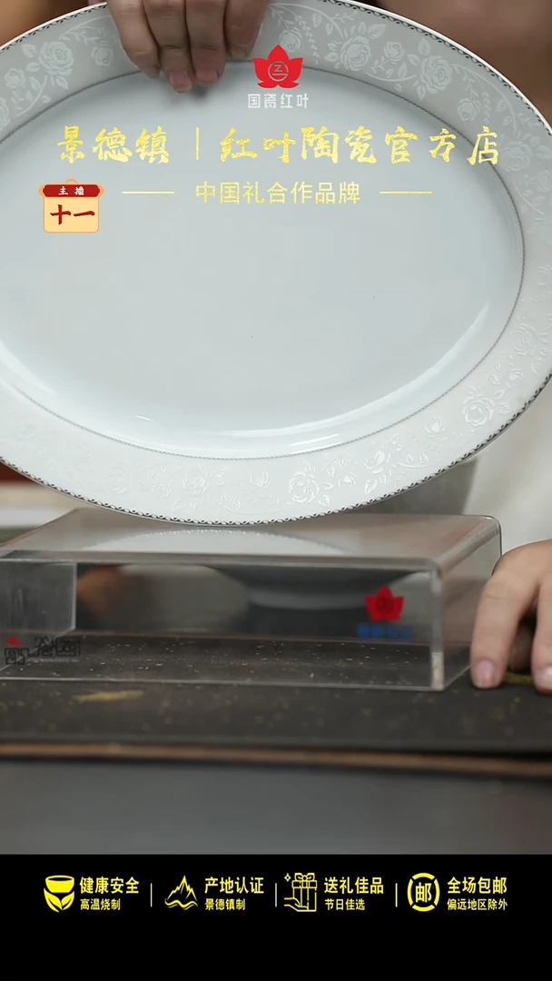 瓷1个微瑕白玫瑰12英寸鱼盘