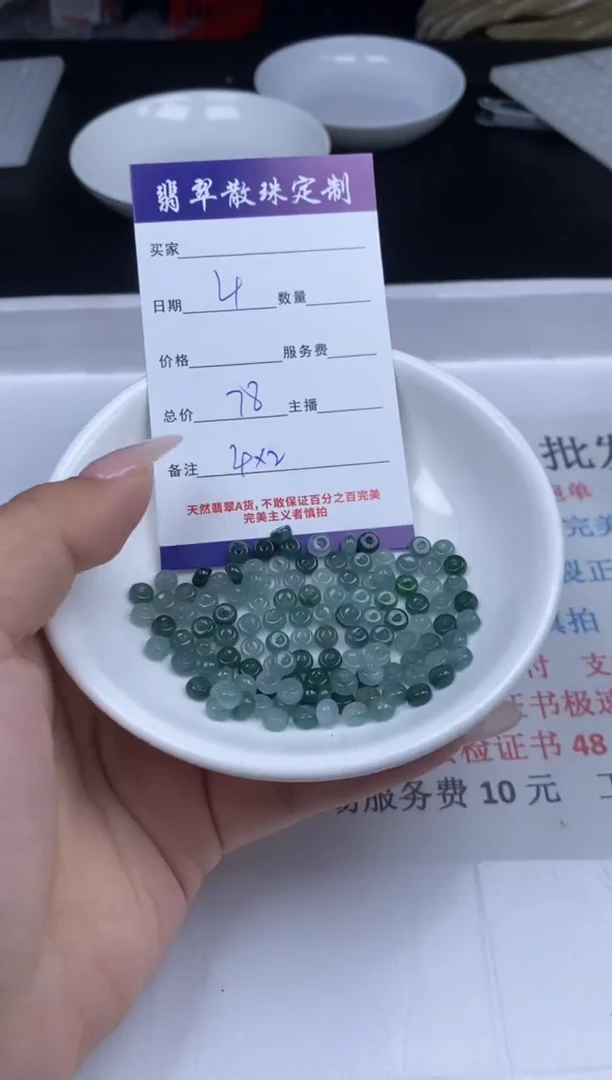 【闪购商品】翡翠颈饰未镶嵌贞城散珠批发DIY