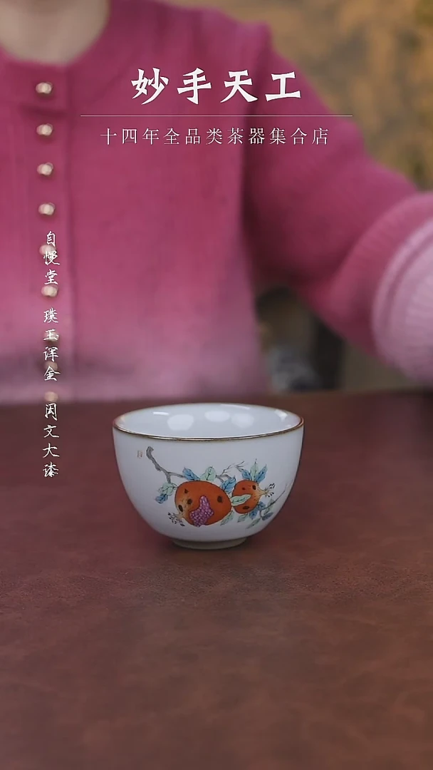 【闪购商品】福利品-汝窑主人杯