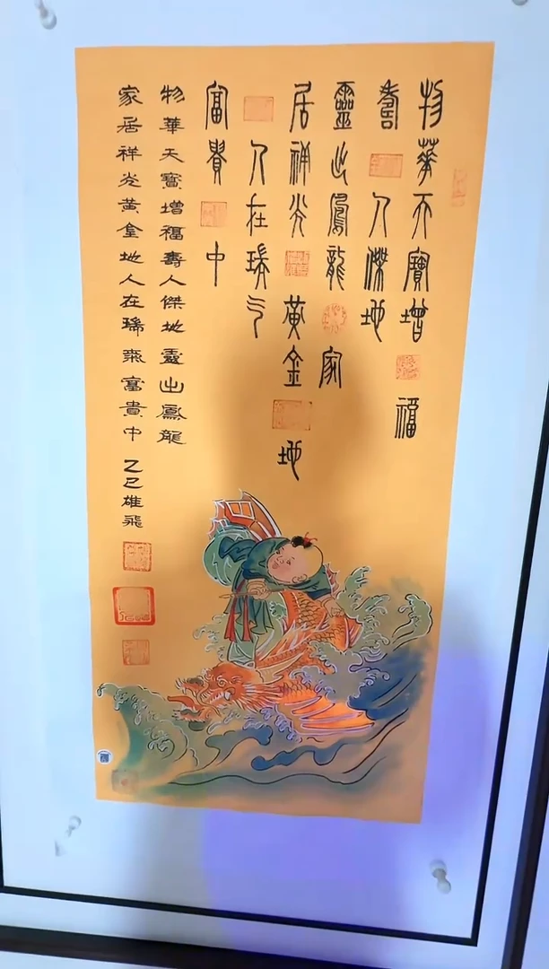 国画魁星点斗龙吟