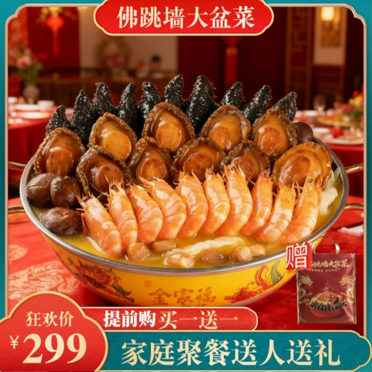 拍1发6（到手8斤+2包花胶+2礼袋）海宝洋20参20鲍20虾大盆菜2kg每份