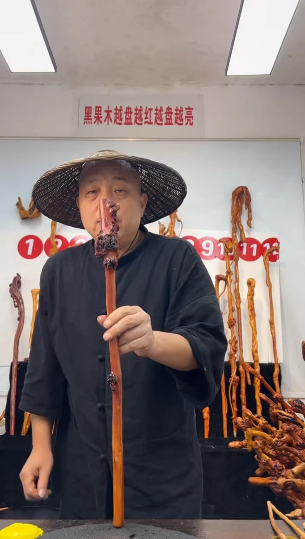 黑果木其他黑果木681
