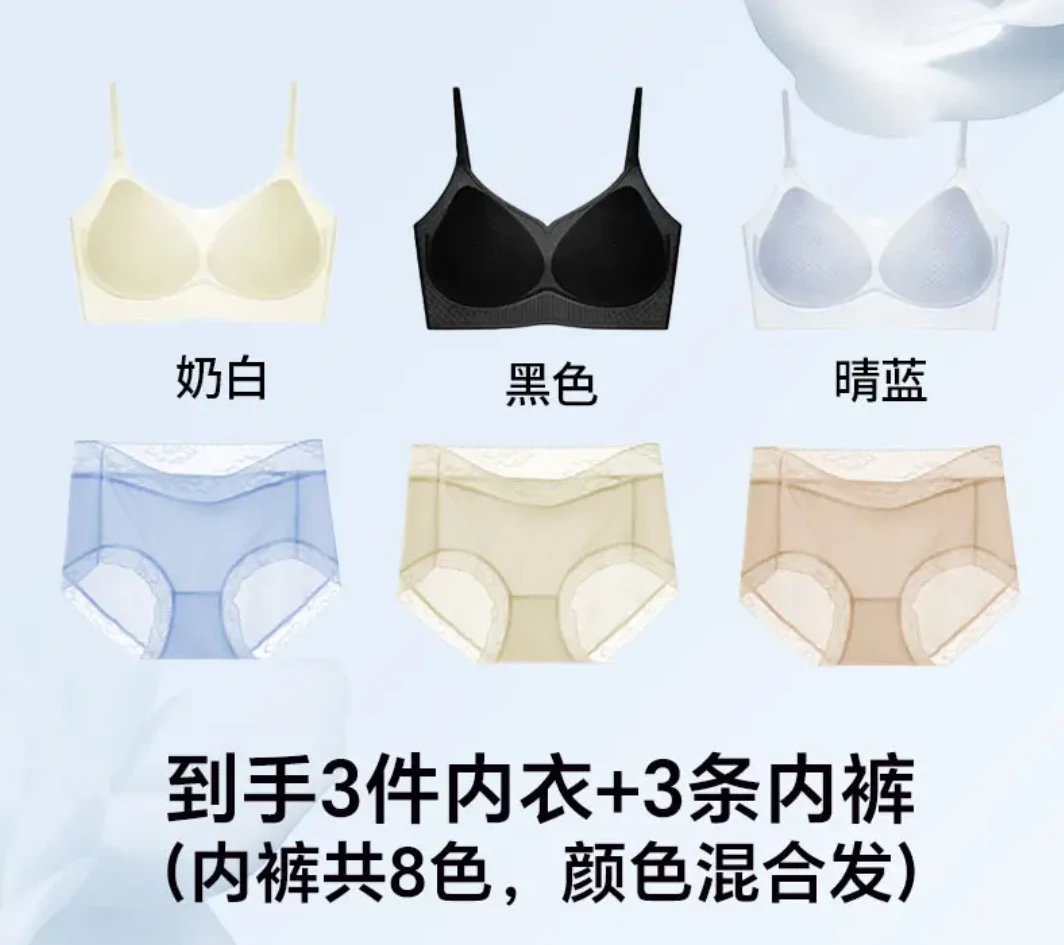 【小云阿玲同款】2025新山茶花内衣薄荷凉感舒适透气聚拢薄款内衣