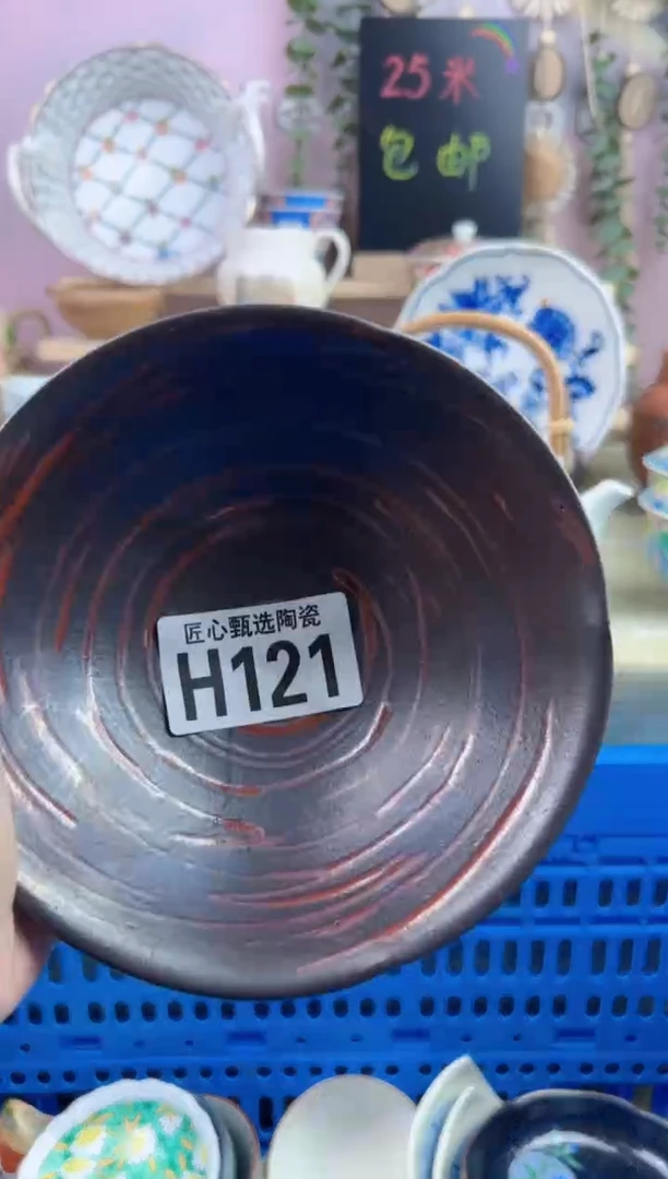 瓷片俗**雅       H121