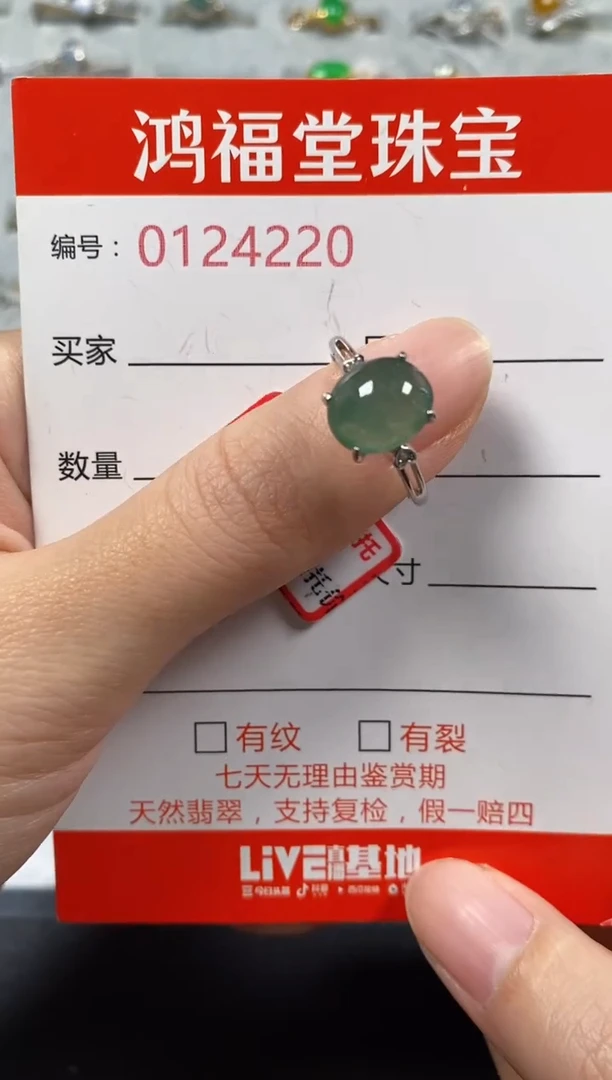 银S925镶嵌戒指翡翠4220