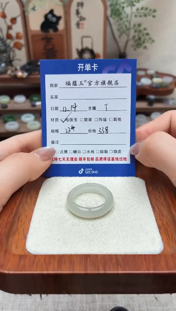 未镶嵌戒圈和田玉鱼***水23号