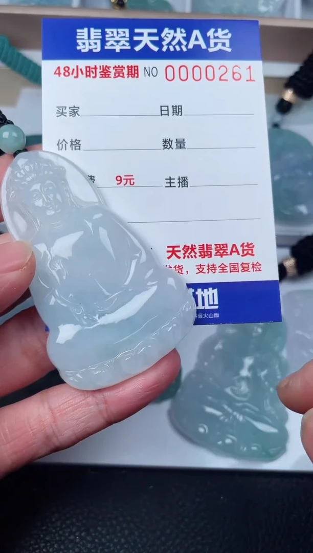 【闪购商品】翡翠颈饰未镶嵌啊