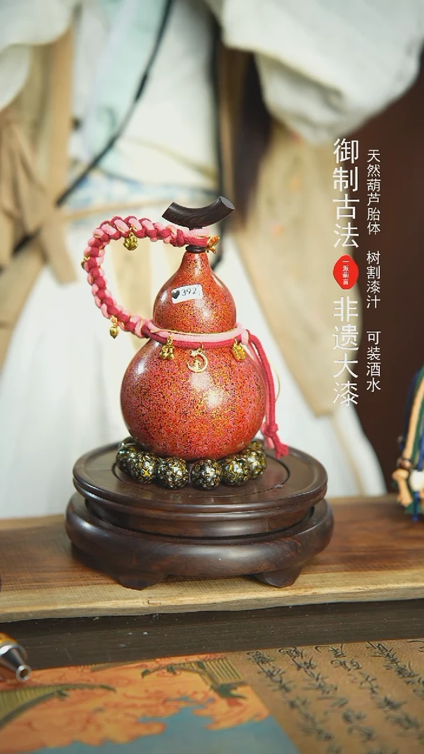 【闪购商品】392号璐璐精选350ml左右大漆酒葫芦