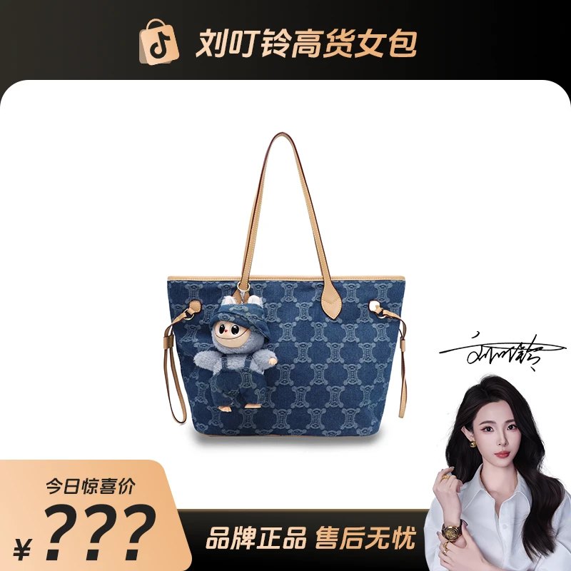 【刘叮铃专属】丹宁牛仔轻奢时尚小众高级单肩手提托特包#9003