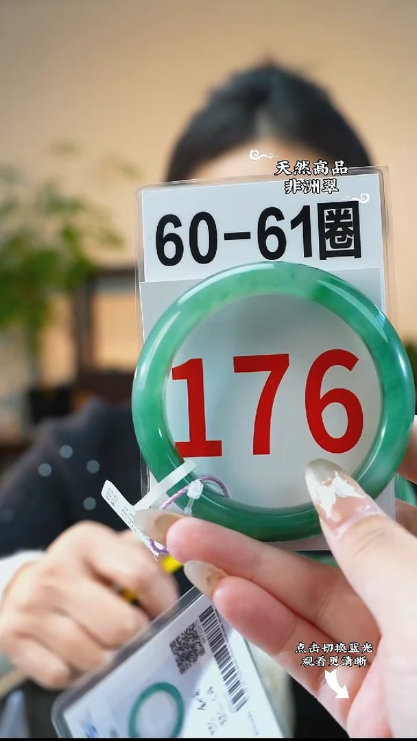 未镶嵌手镯石英质玉（非洲翠）60