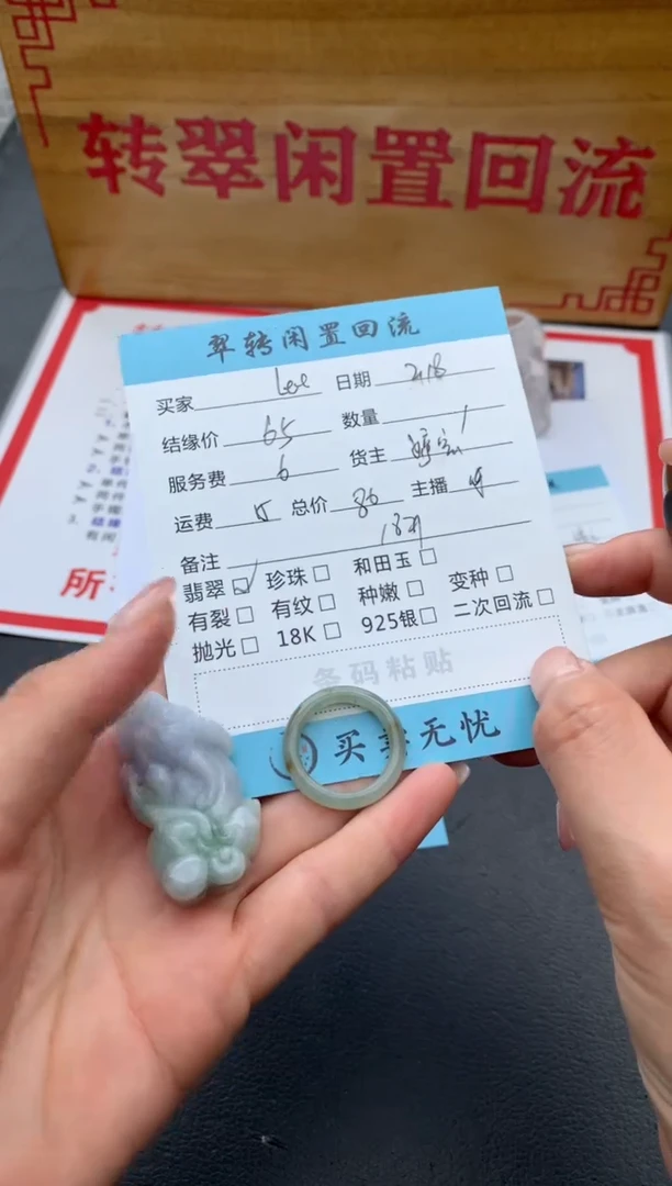 【闪购商品】翡翠挂件未镶嵌多件