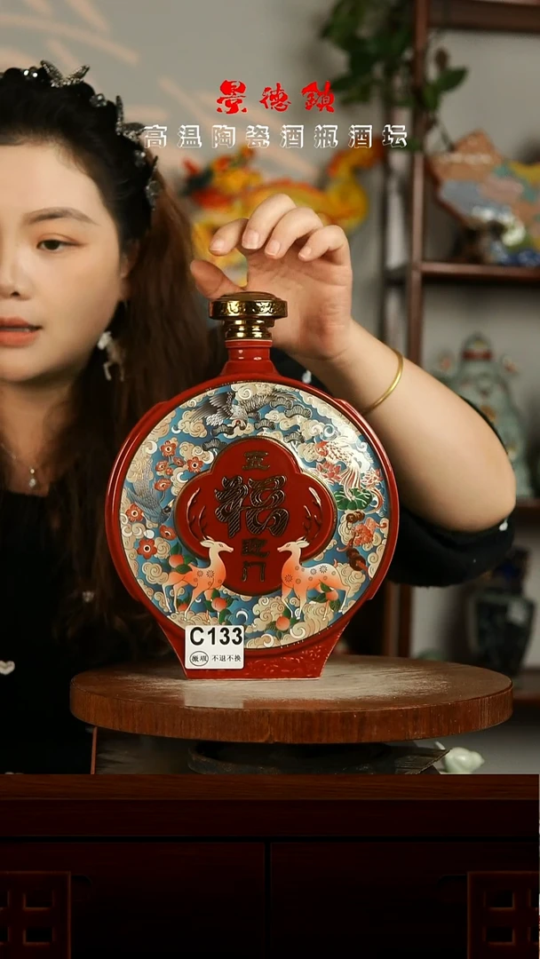 景德镇垚晶陶瓷微瑕3斤C133