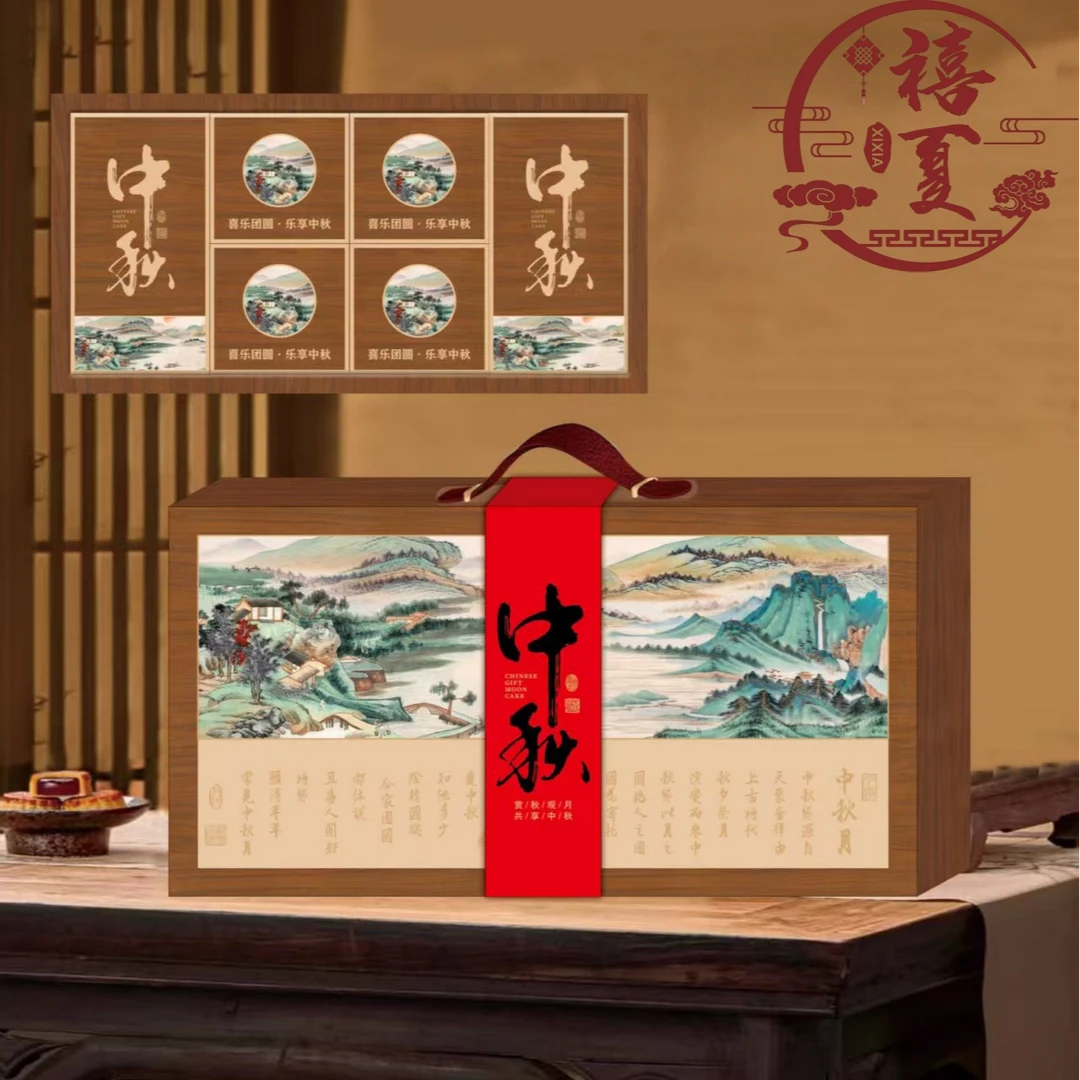 禧夏中秋节高档中秋月礼盒月饼礼盒装可定制logo送礼佳品