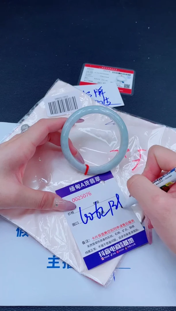 未镶嵌手镯翡翠138