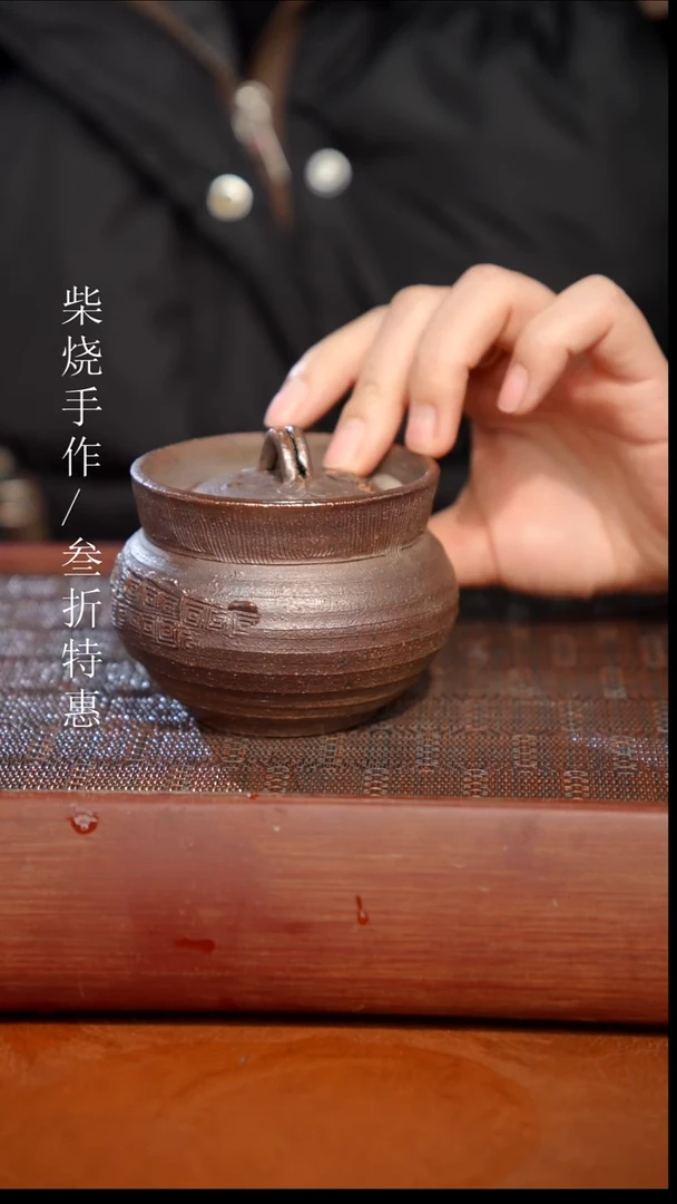 陶瓷奢瓷/瑞寅柴烧茶器（宝瓶）672晃盖