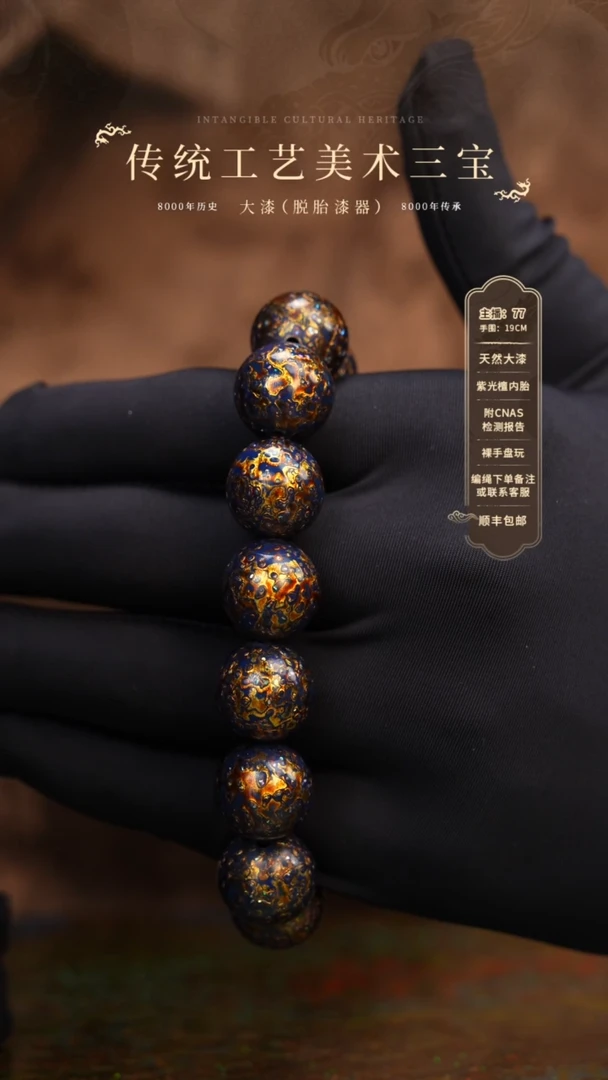 【闪购商品】大漆/犀皮/1.5*13+1   236