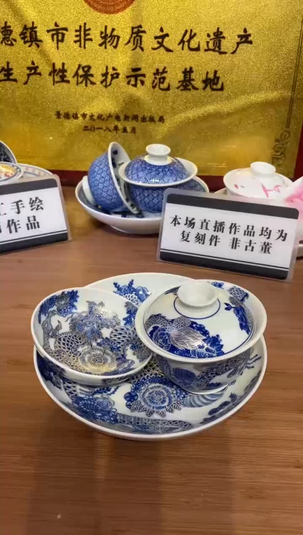 瓷片穆*林景德镇陶瓷茶具