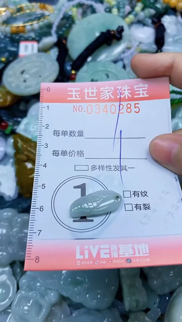 颈饰未镶嵌翡翠闪购0340285