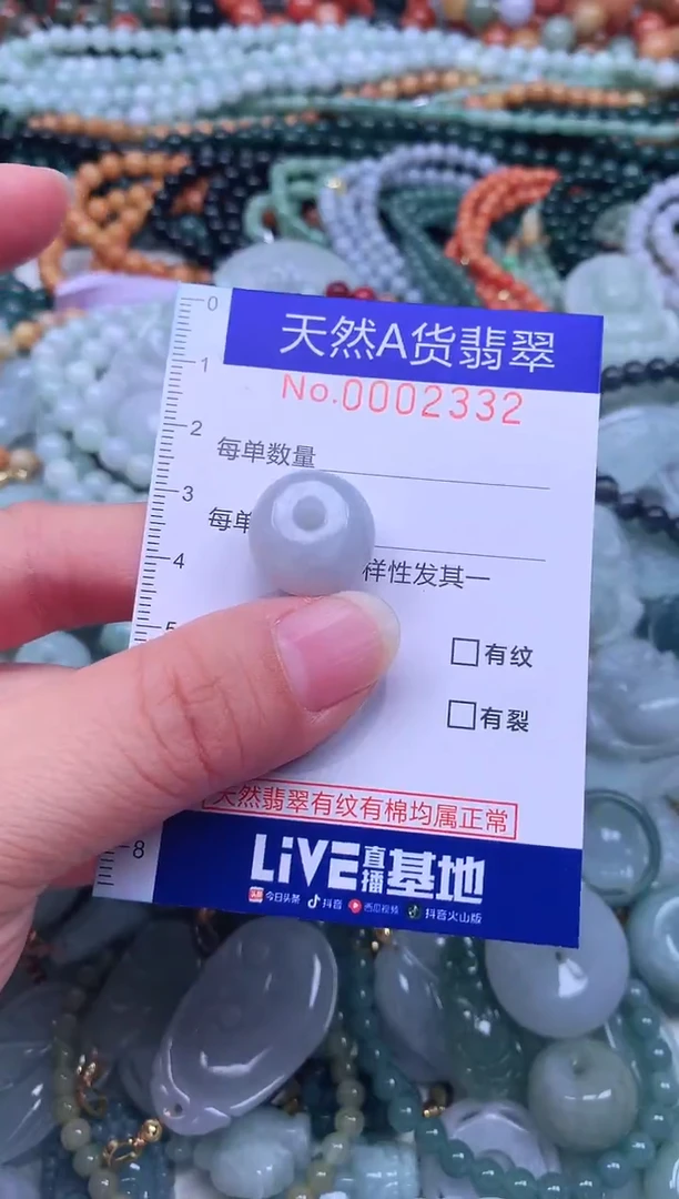 颈饰未镶嵌翡翠天然翡翠