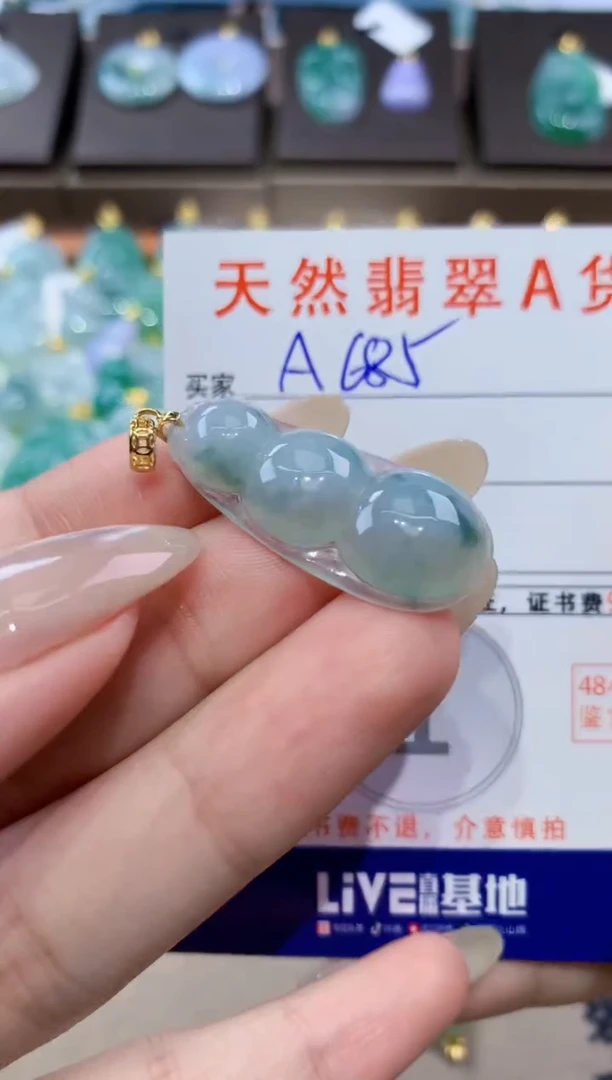 颈饰未镶嵌翡翠天然缅甸翡翠A货挂件