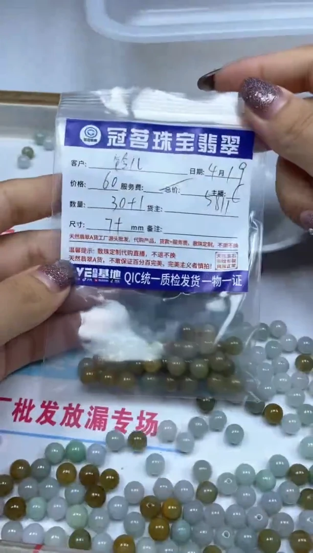 手饰翡翠未镶嵌翡翠 黄翡散珠 7+mm