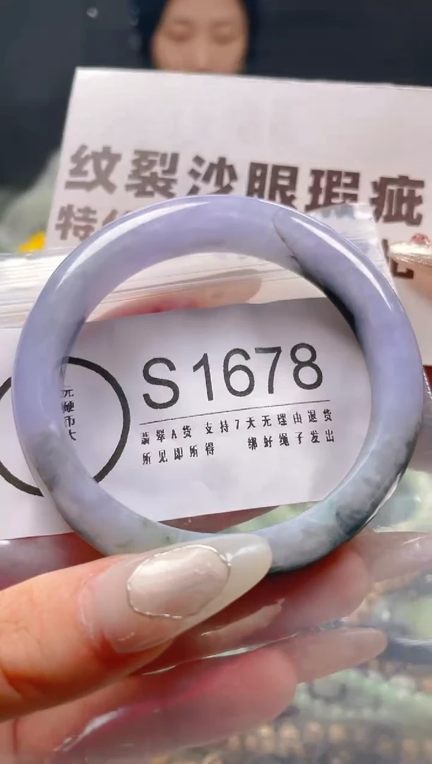 【闪购商品】翡翠颈饰未镶嵌55-56/S/纹裂沙眼瑕疵介意勿拍