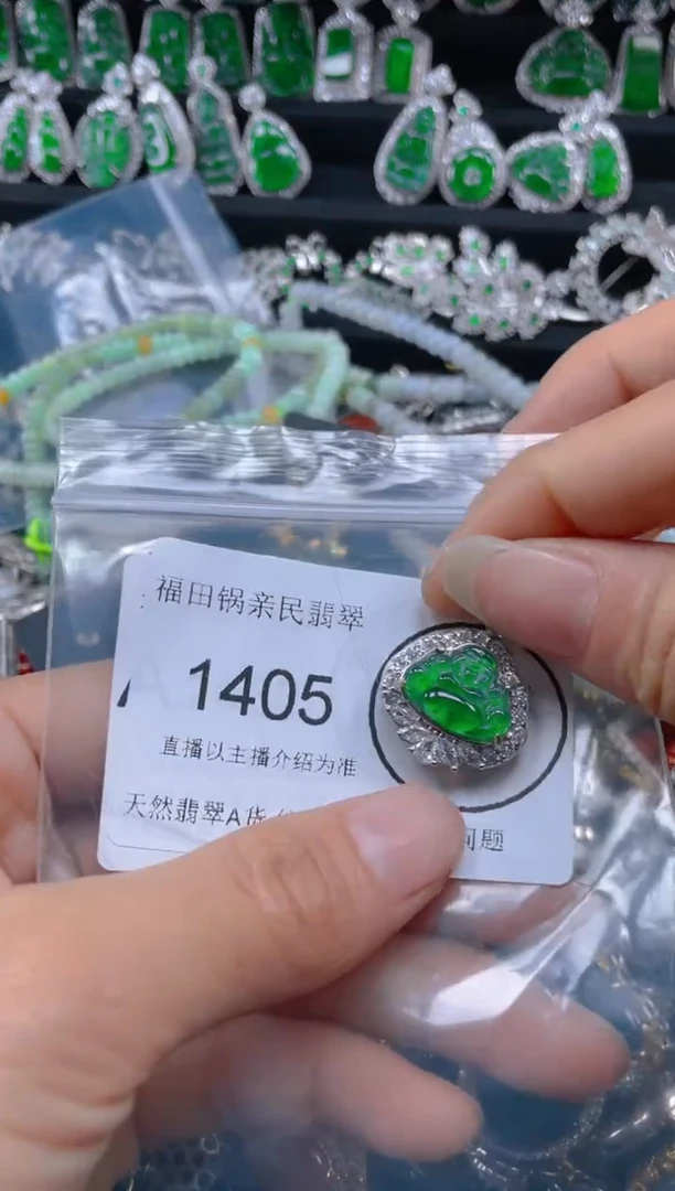 【闪购商品】翡翠吊坠(不含链)未镶嵌1405