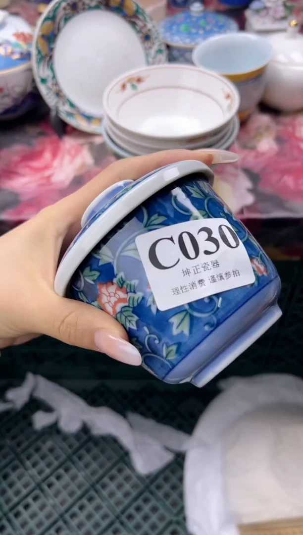 瓷片单*    C030