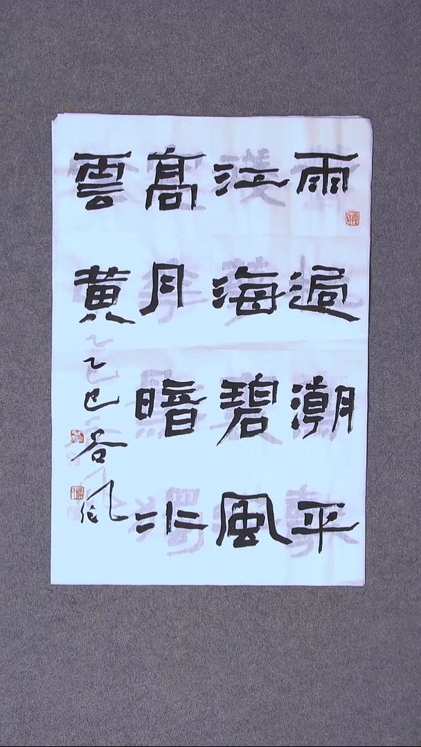 书法洪国峰 山东济宁69*46尺寸