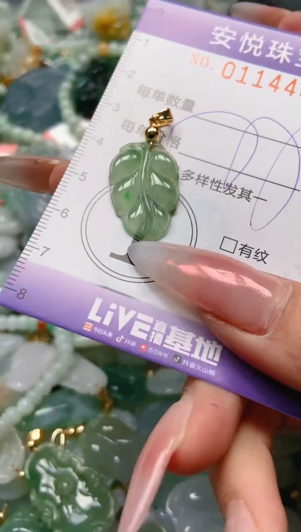 【闪购商品】翡翠颈饰未镶嵌闪购0114440