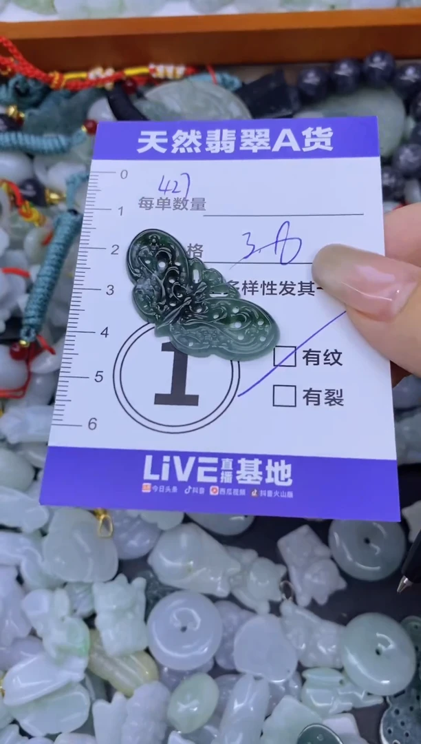 颈饰未镶嵌翡翠天然翡翠A货批量多样性发一件