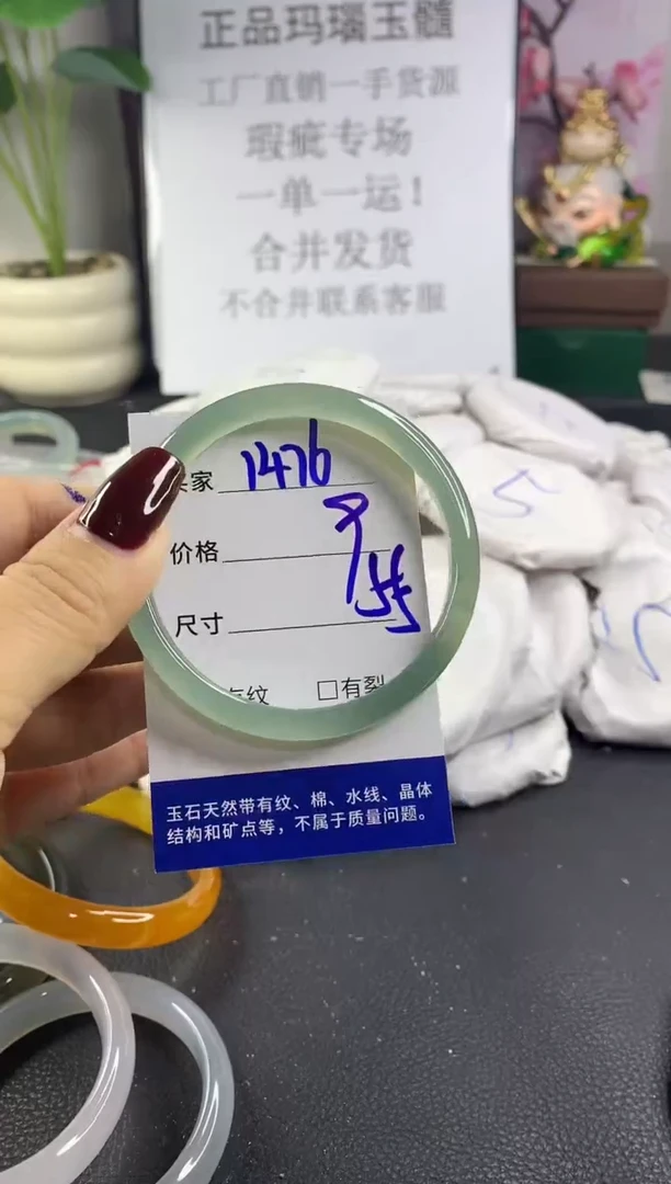 手镯玛瑙/玉髓未镶嵌1476