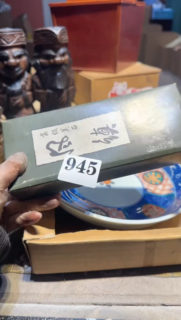 【闪购商品】瓷片945中古回流孤品一件