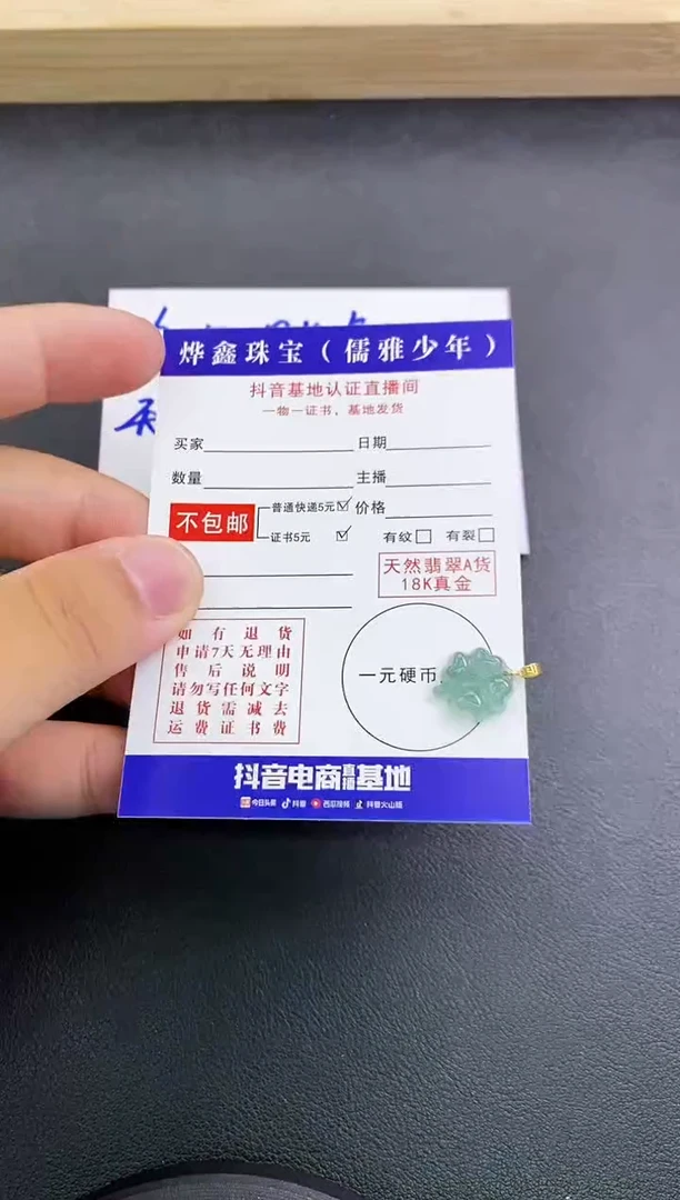 颈饰18K金镶嵌翡翠天然翡翠A货赠皮绳