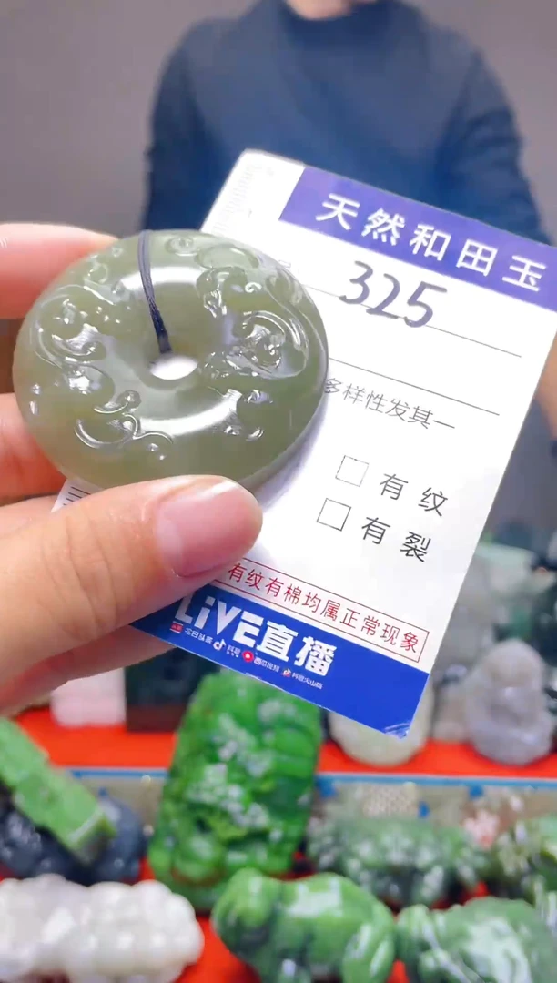 颈饰未镶嵌和田玉325