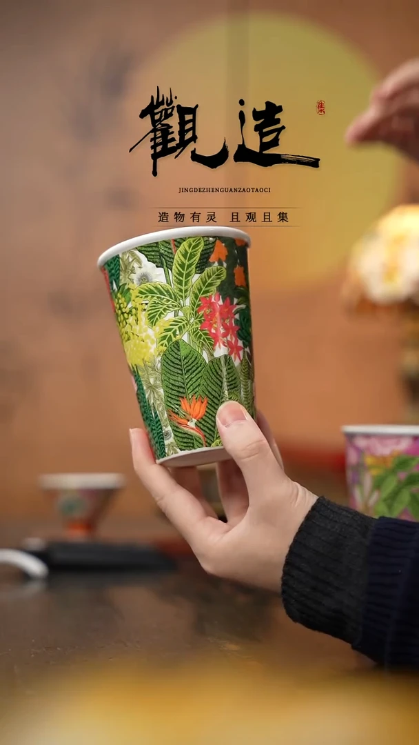 陶瓷丛林绮梦【可乐杯】 绿