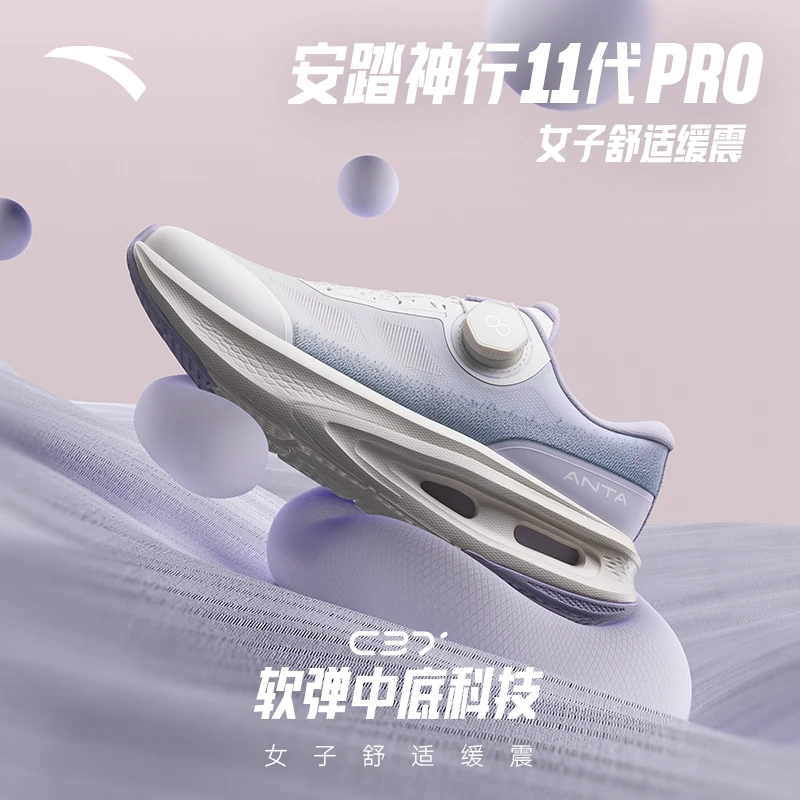 中国跑鞋制造神行PRO丨女款减震跑鞋防滑训练轻便-122527711