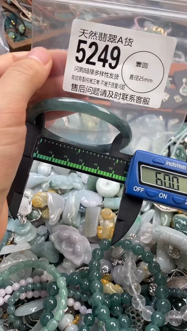 颈饰未镶嵌翡翠翡翠5249