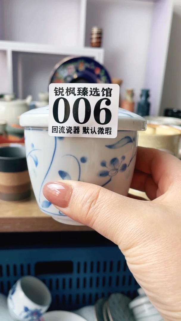 【闪购商品】瓷片回流默认微瑕006