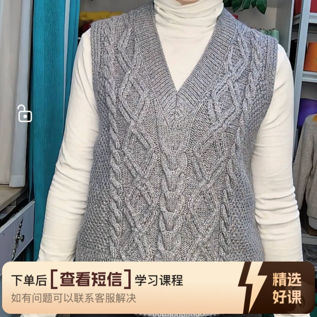 男士春秋v领马甲（下往上）（留意短信解锁课程）