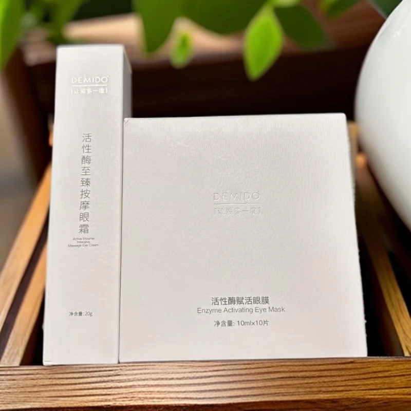 YS-活性酶眼膜+按摩眼霜