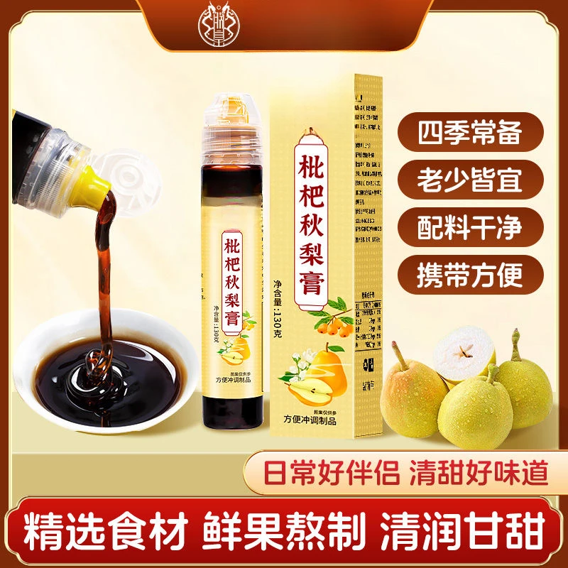 朕皇秋梨枇杷膏泡水喝非纯手工正品儿童成人爱喝才重要