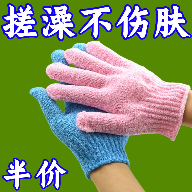 【新疆西藏包邮】20只五指搓澡巾强力去污搓澡巾洗澡巾颜色随机发