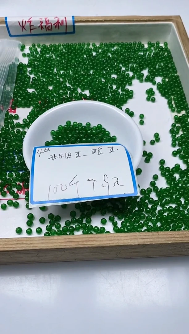 【闪购商品】和田玉散珠未镶嵌B246和田玉碧玉4mm100颗9.9元