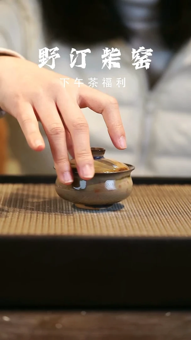 野汀柴窑手工手作@@YT936