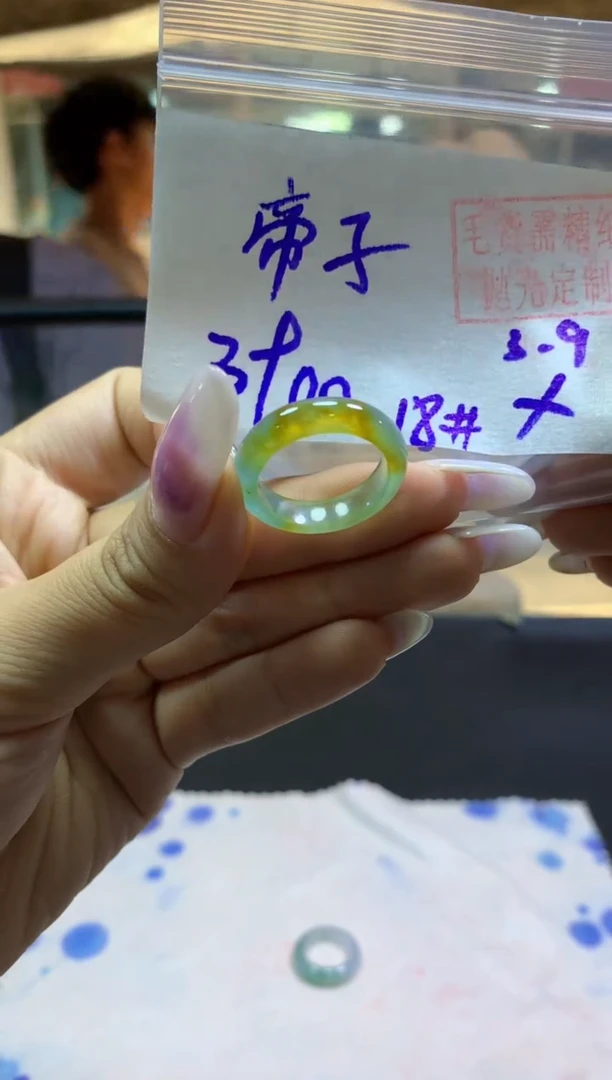 【闪购商品】定制翡翠未镶嵌戒圈#3900元-毛货需精细抛光